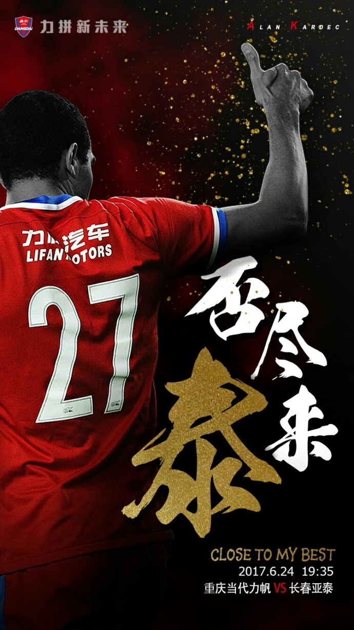 熊猫体育下载-重庆力帆客场胜利，中超战绩有所改观