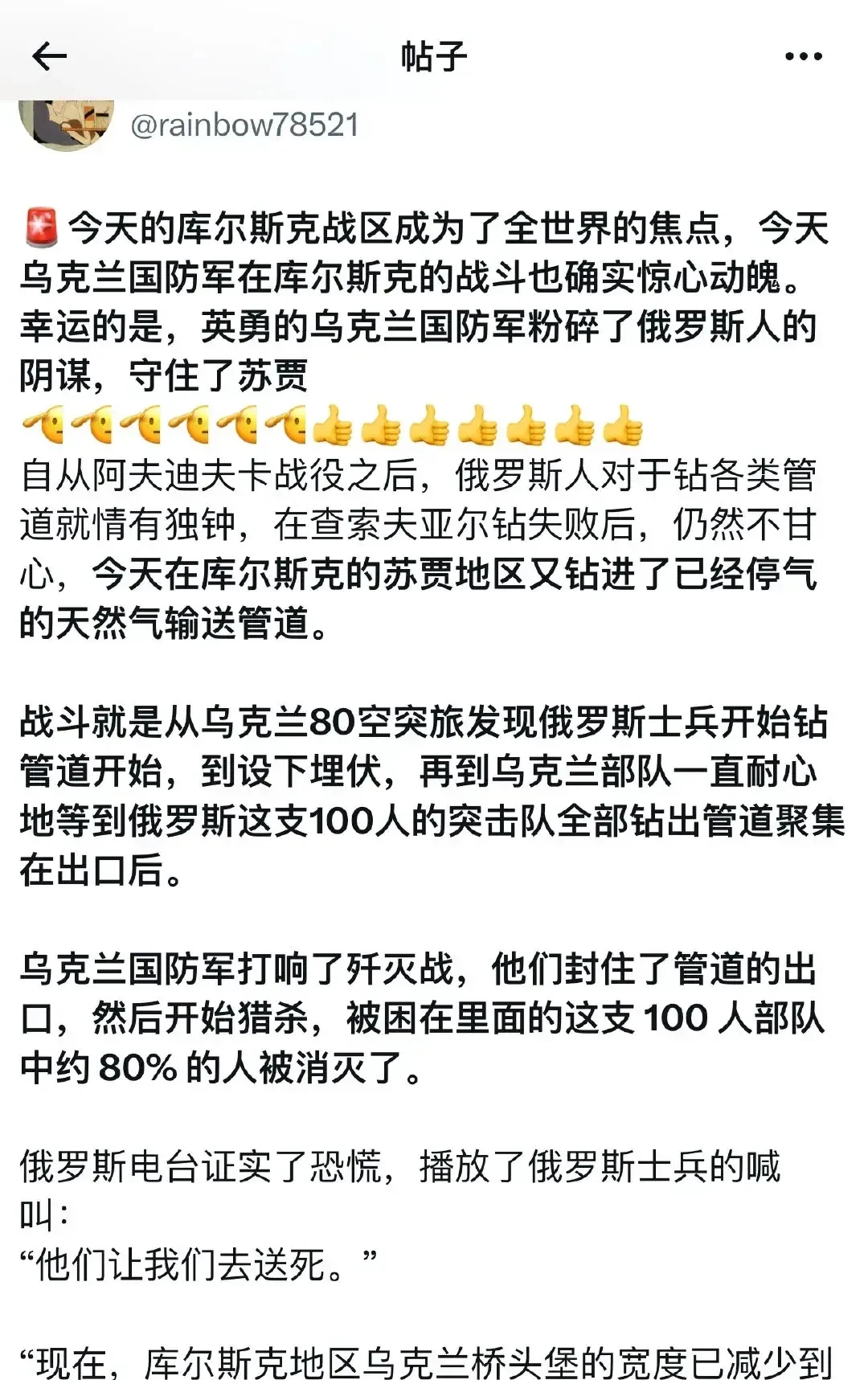 熊猫直播官网-关于俄罗斯队在比赛中战胜劲敌，晋级八强的信息