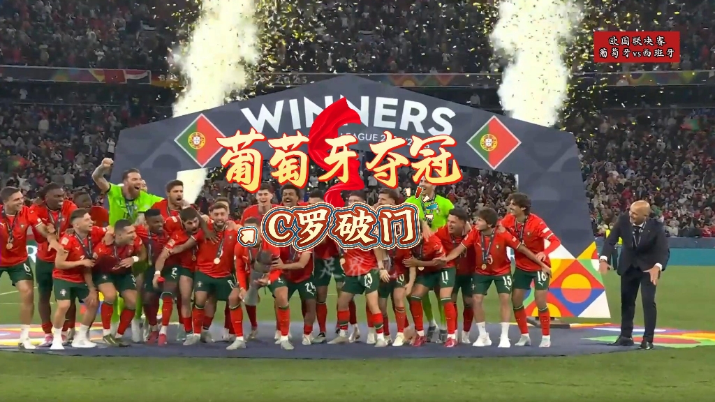 熊猫体育下载-关于欧国联半决赛竞逐，胜者晋级决赛赛场的信息