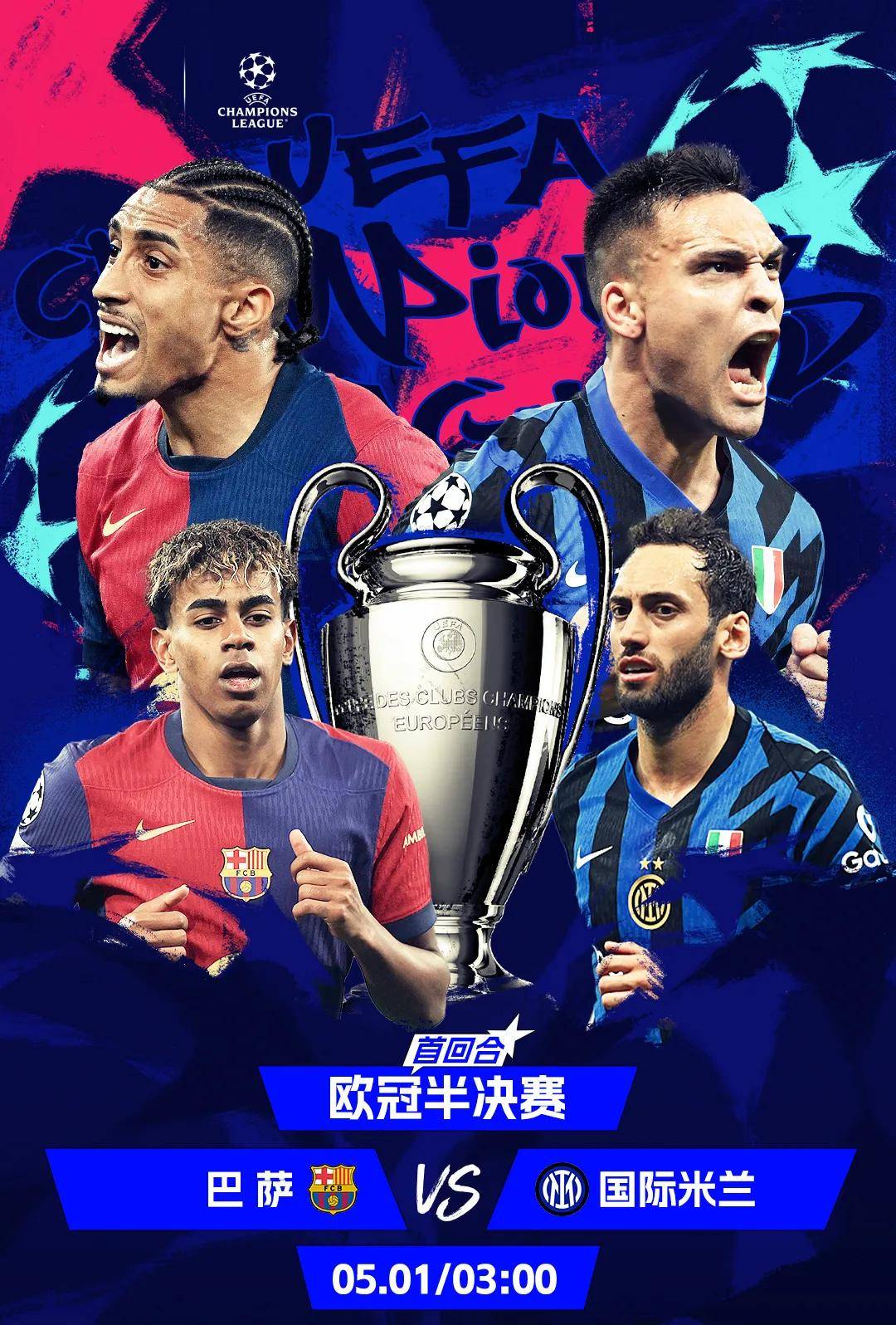 关于欧国联半决赛竞逐，胜者晋级决赛赛场的信息